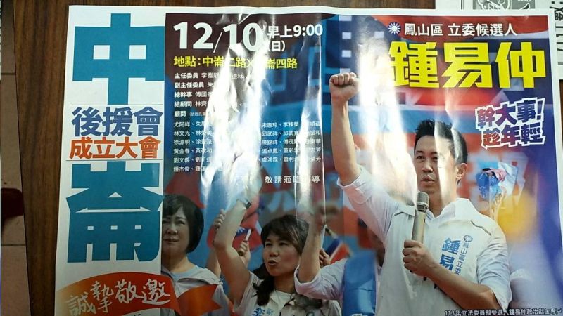 鍾易仲要在中崙社區幹大事 指出中崙社區遭農業區包圍30年 都市計畫屢被中央打回票 換他來當立委顧促進中崙發展大事  圖片來源：記者