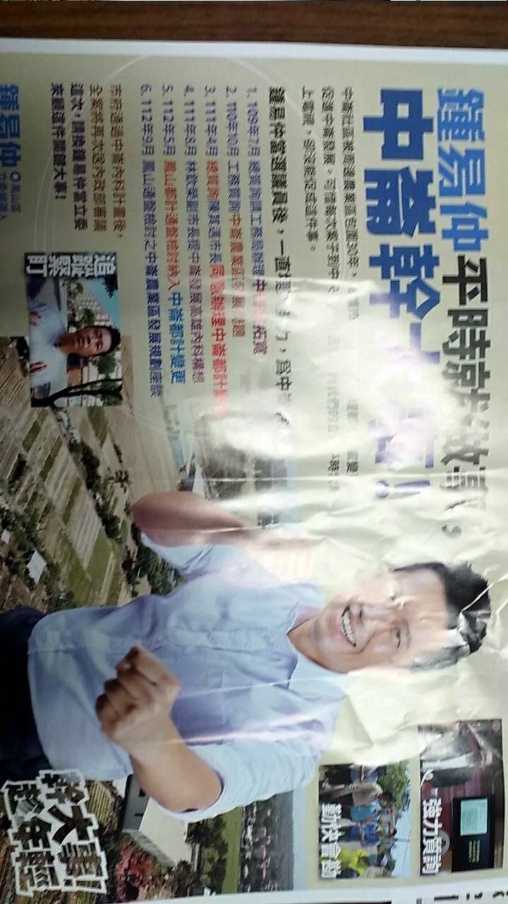 鍾易仲要在中崙社區幹大事 指出中崙社區遭農業區包圍30年 都市計畫屢被中央打回票 換他來當立委顧促進中崙發展大事  圖片來源：記者