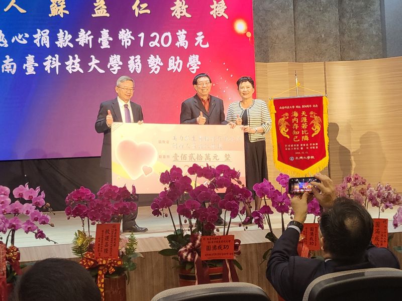 南台科技大學校友蘇益仁董事長(中)捐贈120萬元助弱勢南台科技大學校長吳誠文(左)代表受贈。 圖片來源:記者林清雲 南台科技大學校友蘇益仁董事長(中)捐贈120萬元助弱勢南台科技大學校長吳誠文(左)代表受贈。 圖片來源:記者林清雲
