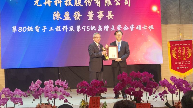 南台科技大學校長頒發傑出校友證書授予陳盈發校友 圖片來源:記者林清雲 南台科技大學校長頒發傑出校友證書授予陳盈發校友 圖片來源:記者林清雲