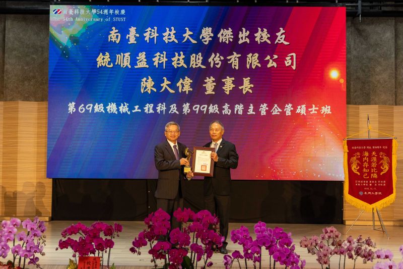 南台科技大學校長頒發傑出校友證書授予陳大偉校友 圖片來源:記者林清雲 南台科技大學校長頒發傑出校友證書授予陳大偉校友 圖片來源:記者林清雲