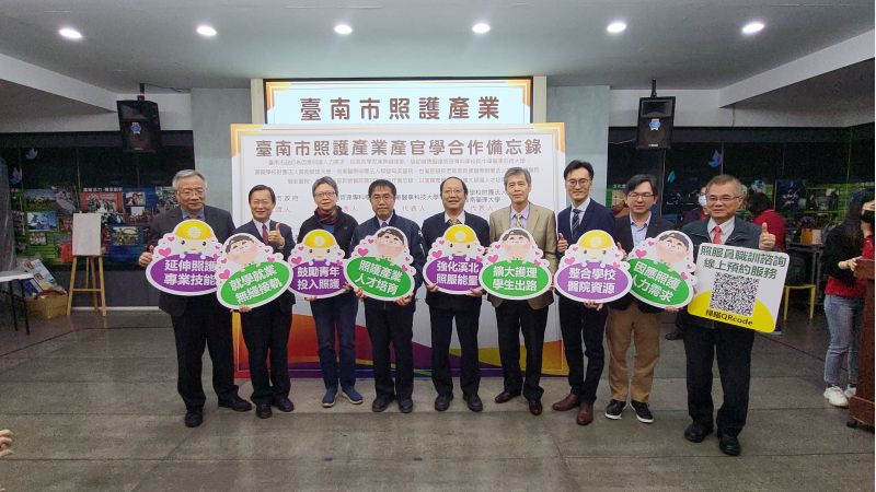 臺南市政府因應照護人力需求 攜手產業 學界簽署培育人才合作案 照護專業訓練  台南市長黃偉哲暨來賓合影  圖片來源：記者林清雲