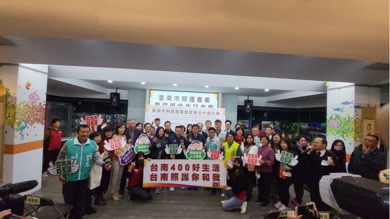 臺南市政府因應照護人力需求 攜手產業 學界簽署培育人才合作案 照護專業訓練 台南市長黃偉哲暨來賓合影  圖片來源：記者林清雲