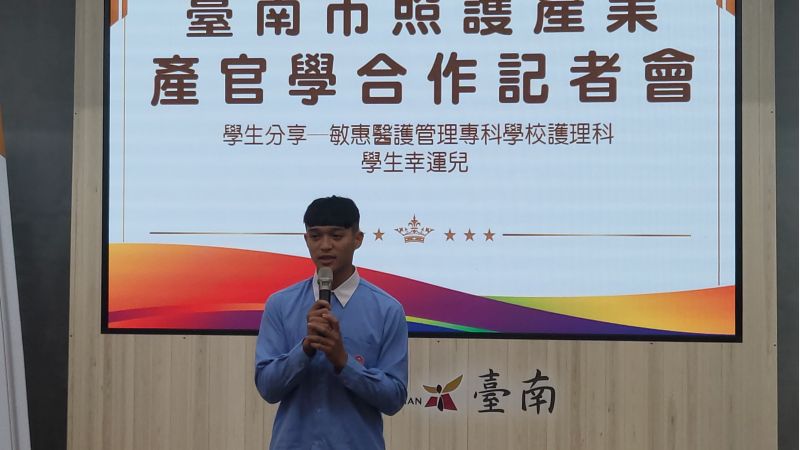 敏惠醫護專科管理學校幸運學子分享  圖片來源：記者林清雲