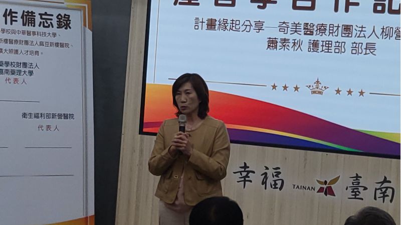 柳營奇美醫院護理部部長蕭素秋致詞  圖片來源：記者林清雲