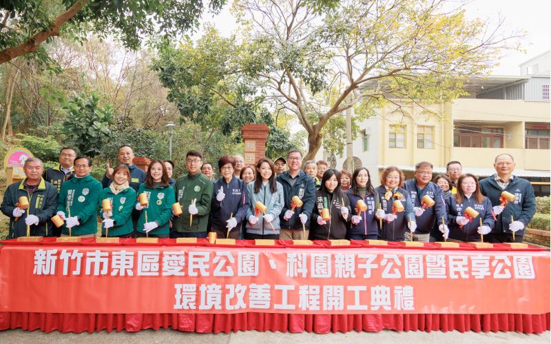 新竹市政府辦理愛民公園、科園親子公園及民享公園三個環境改善工程開工典禮大合照  圖片來源：城市行銷處
