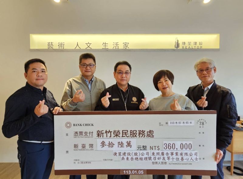 新竹榮服處鞠宗顯處長（中）代表接受善心捐款，與捐款人吳東岳總經理（左2）、張瑞秋女士（右2）、王仁傑先生（左1）及翁有隆先生（右1）合影。  圖片來源：新竹榮服處