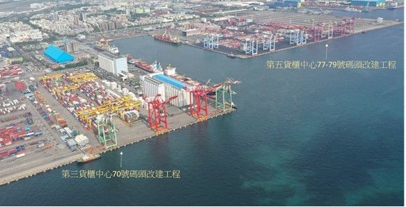 高雄港第三及第五貨櫃碼頭改建工程工址。  圖片來源：港務公司