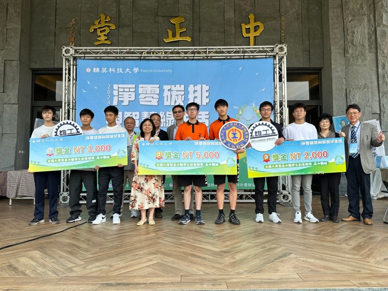 高中職組前三名獲獎隊伍合影  圖片來源：記者