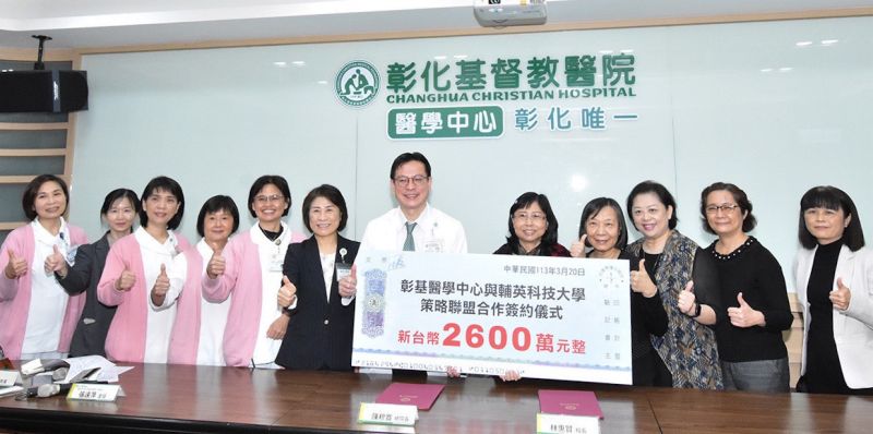 彰基醫學中心提供助學金予輔英科大護理系學生 圖片來源:記者 彰基醫學中心提供助學金予輔英科大護理系學生 圖片來源:記者