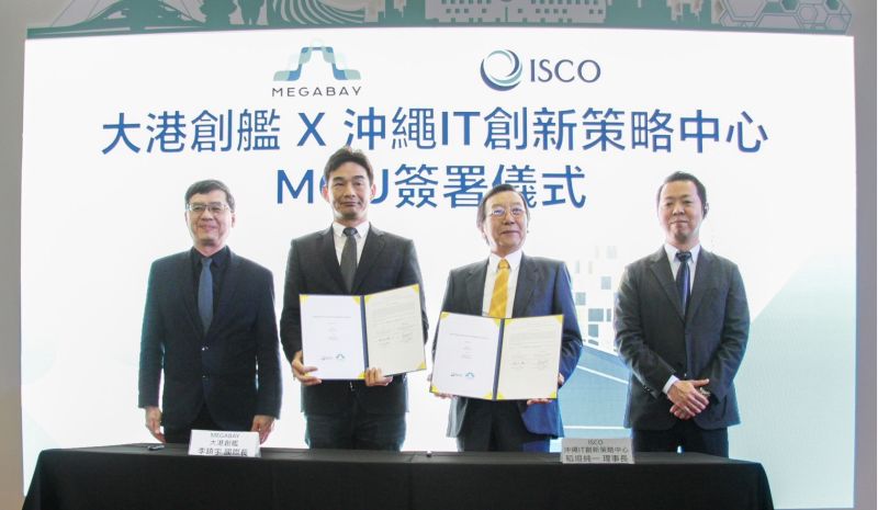 高市府新創基地與沖繩IT創新策略中心（ISCO）簽署合作備忘錄，由高鎮遠副局長及沖繩縣產業振興公社在台辦事處上江洲 辰德所長共同見證。