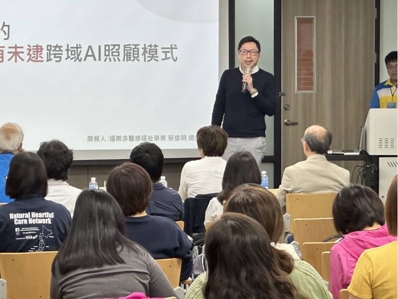 福樂多事業股份有限公司蔡俊明總經理分享台灣在迎接明年