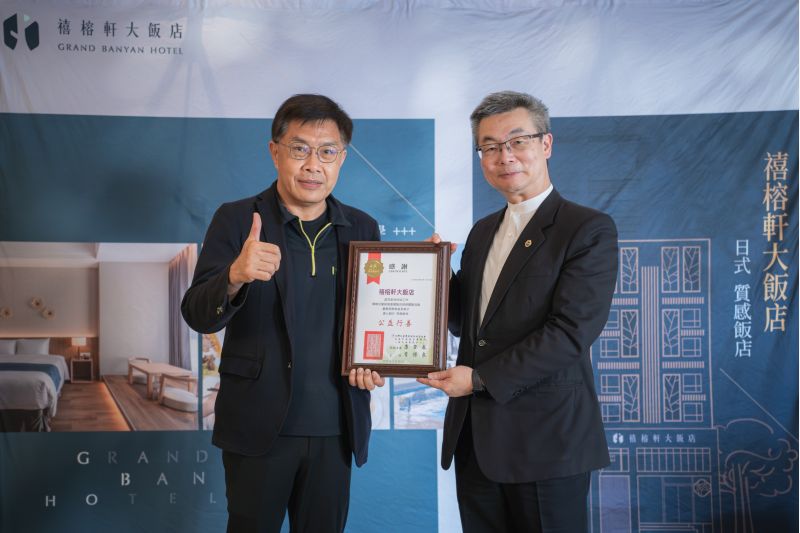 南台南家扶中心主任李保良（左）頒發感謝狀致贈禧榕軒飯店總經理陳晃展（右）代表受贈  圖片來源：記者林清雲