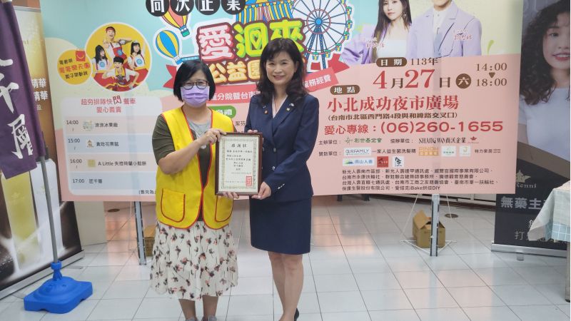創世基金會台南院長孫淑媛(左)頒發感謝狀授予台南華一扶輪社社長謝馨慧(右)代表受贈 、除了園遊會當天設攤義賣並加碼捐贈8萬8千元 圖片來源:記者林清雲 創世基金會台南院長孫淑媛(左)頒發感謝狀授予台南華一扶輪社社長謝馨慧(右)代表受贈 、除了園遊會當天設攤義賣並加碼捐贈8萬8千元 圖片來源:記者林清雲