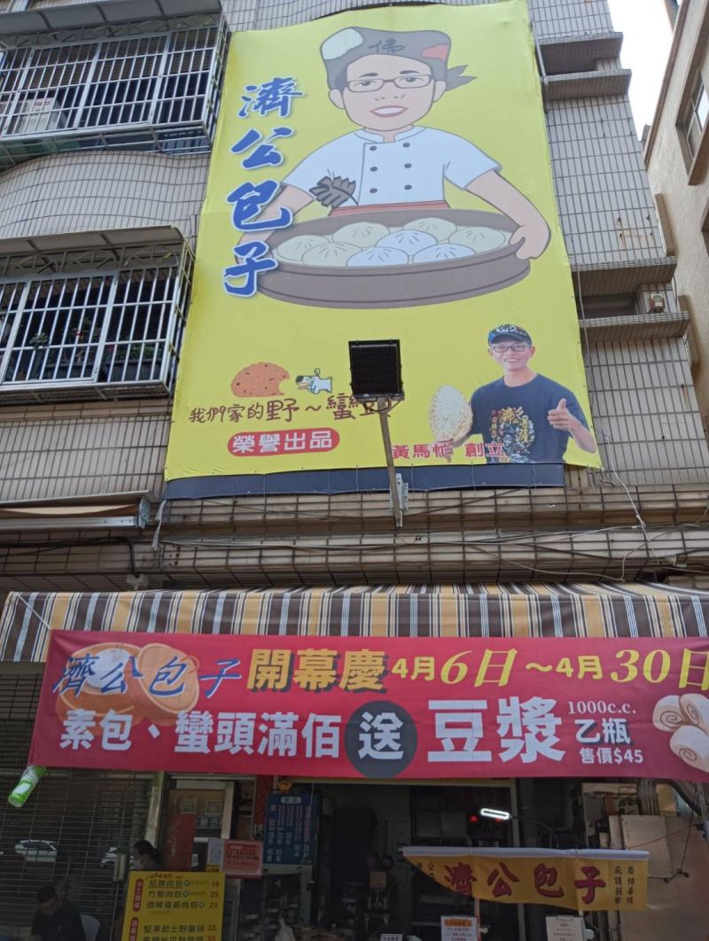 愛心人士劉承智 在高雄市民族一路66號提供「濟公饅頭包子」給急需市民食用 圖片來源:記者 愛心人士劉承智 在高雄市民族一路66號提供「濟公饅頭包子」給急需市民食用 圖片來源:記者