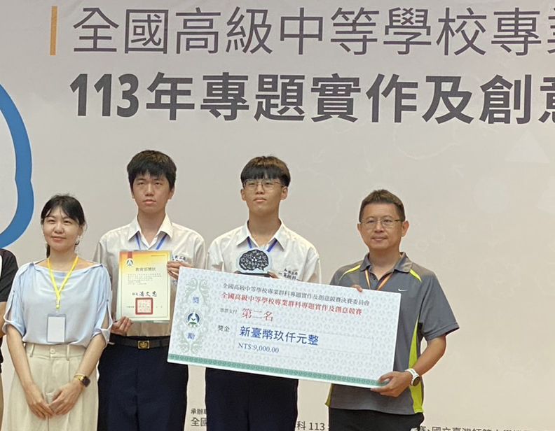 高英學子精彩絕倫,113年全國專題競賽榮耀輝映 奪創意組第二名、專題組第三名及兩佳作 創意無限!電機電子群、動力機械群、餐旅群獲佳績,展現專業與創新力 圖片來源:記者 高英學子精彩絕倫,113年全國專題競賽榮耀輝映 奪創意組第二名、專題組第三名及兩佳作 創意無限!電機電子群、動力機械群、餐旅群獲佳績,展現專業與創新力 圖片來源:記者