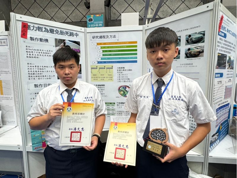 高英學子精彩絕倫,113年全國專題競賽榮耀輝映 奪創意組第二名、專題組第三名及兩佳作 創意無限!電機電子群、動力機械群、餐旅群獲佳績,展現專業與創新力 圖片來源:記者 高英學子精彩絕倫,113年全國專題競賽榮耀輝映 奪創意組第二名、專題組第三名及兩佳作 創意無限!電機電子群、動力機械群、餐旅群獲佳績,展現專業與創新力 圖片來源:記者