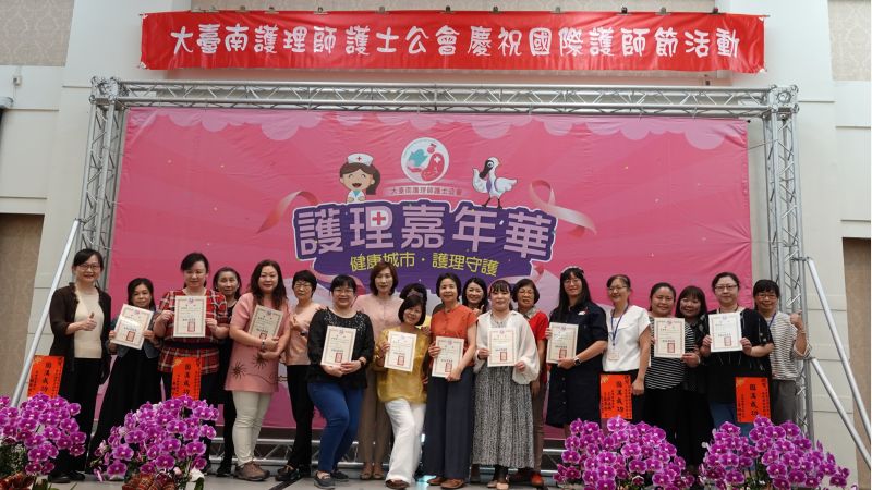 國際護理節暨大台南護理師公會會員大會表揚優秀護理人員理事長李美慧 衛生局長李翠鳳與獲獎護理師合影