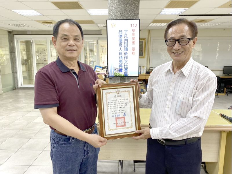 德教傳承:高英工商與建準集團共譜五年品德之路啟迪青年心靈 書香品德,《了凡四訓》贈送學子激勵深思 圖片來源:記者 德教傳承:高英工商與建準集團共譜五年品德之路啟迪青年心靈 書香品德,《了凡四訓》贈送學子激勵深思 圖片來源:記者