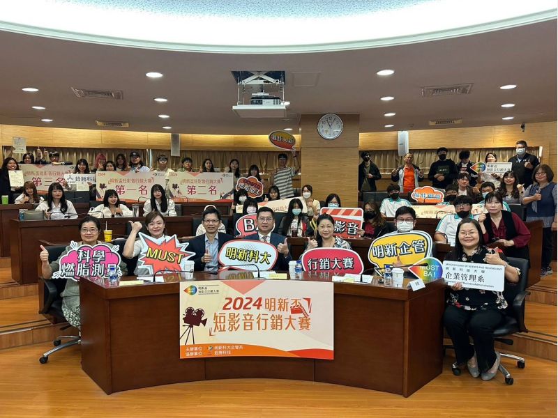 明新科大企管系舉辦短影音行銷大賽,提供高中、大專及社會人士交流創意行銷點子的發表平台。 圖片來源:明新科大 明新科大企管系舉辦短影音行銷大賽,提供高中、大專及社會人士交流創意行銷點子的發表平台。 圖片來源:明新科大