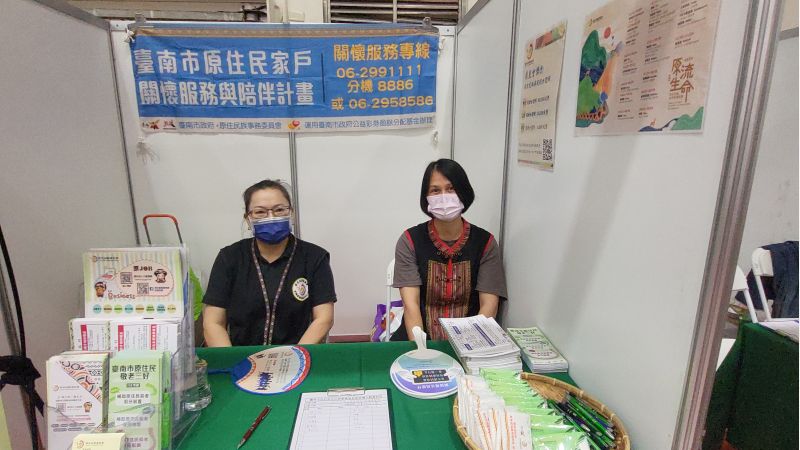 台南市原住民族事務委員會設攤  圖片來源：記者林清雲