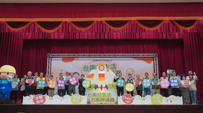 台南市副市長趙卿惠、南臺學校財團法人南臺科技大學代理校長周德光、台積電慈善基金會執行長彭冠宇、國軍退除役官兵輔導委員會臺南市榮民服務處處長王國能、臺南市議員朱正軒、勞工局局長王鑫基暨來賓合影