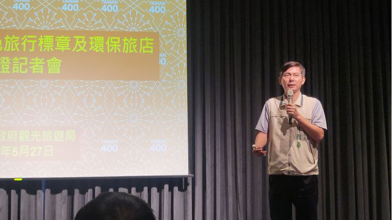 台南市推環保永續旅宿 黃偉哲親頒證肯定獲標章業者  觀光旅遊局長林國華簡介得獎家數  圖片來源：記者林清雲