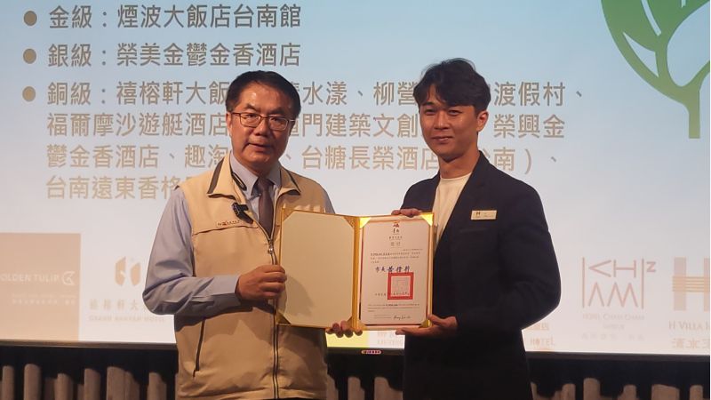 台南市推環保永續旅宿 黃偉哲親頒證肯定獲標章業者 台南市長黃偉哲頒發獎牌授予得獎者清水漾經理郭建軒代表受贈  圖片來源：記者林清雲