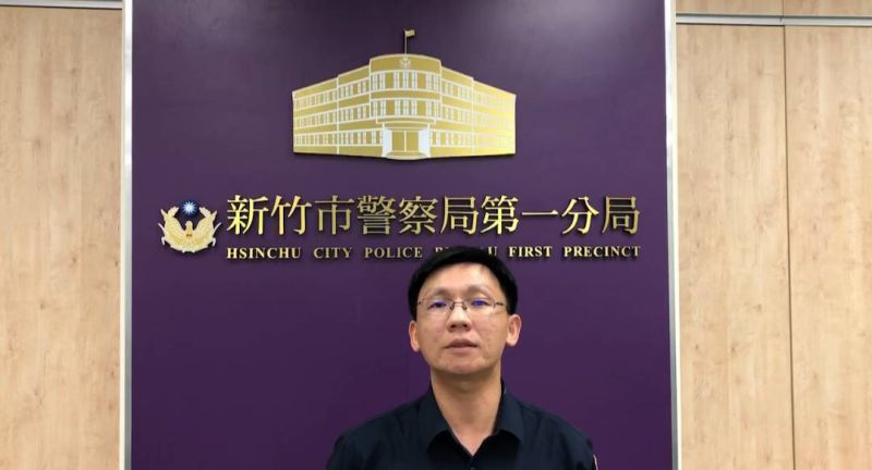 新竹市警局第一分局副分局長陳世雄 新竹市警局第一分局副分局長陳世雄