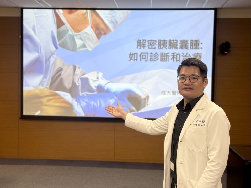 成大醫院一般外科呂維勛醫師分享 解密胰臟囊腫:如何診斷和治療? 圖片來源:記者林清雲 成大醫院一般外科呂維勛醫師分享 解密胰臟囊腫:如何診斷和治療? 圖片來源:記者林清雲