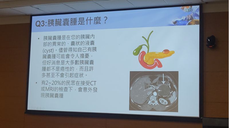成大醫院一般外科呂維勛醫師分享 解密胰臟囊腫:如何診斷和治療 圖片來源:記者林清雲 成大醫院一般外科呂維勛醫師分享 解密胰臟囊腫:如何診斷和治療 圖片來源:記者林清雲