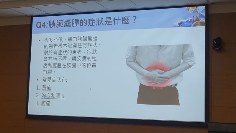 成大醫院一般外科呂維勛醫師分享 解密胰臟囊腫:如何診斷和治療? 圖片來源:記者林清雲 成大醫院一般外科呂維勛醫師分享 解密胰臟囊腫:如何診斷和治療? 圖片來源:記者林清雲