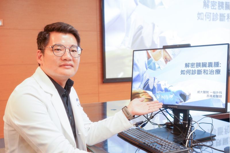成大醫院一般外科呂維勛醫師分享 解密胰臟囊腫:如何診斷和治療? 圖片來源:記者林清雲 成大醫院一般外科呂維勛醫師分享 解密胰臟囊腫:如何診斷和治療? 圖片來源:記者林清雲