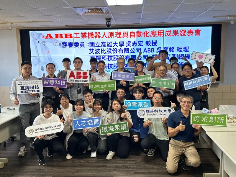 工業機器人原理與自動化應用成果發表評審及學生合影 圖片來源:記者 工業機器人原理與自動化應用成果發表評審及學生合影 圖片來源:記者
