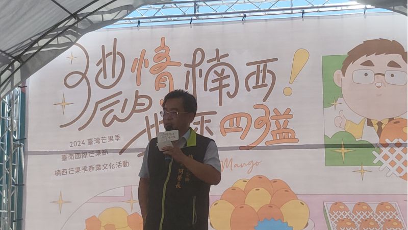 楠西區長何榮長致詞歡迎日本山形市長 議長蒞臨楠西参加2024楠西芒果節開幕典禮 圖片來源:記者林清雲 楠西區長何榮長致詞歡迎日本山形市長 議長蒞臨楠西参加2024楠西芒果節開幕典禮 圖片來源:記者林清雲
