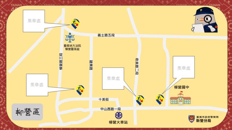 台南市柳營區避難所位置圖 台南市柳營區避難所位置圖