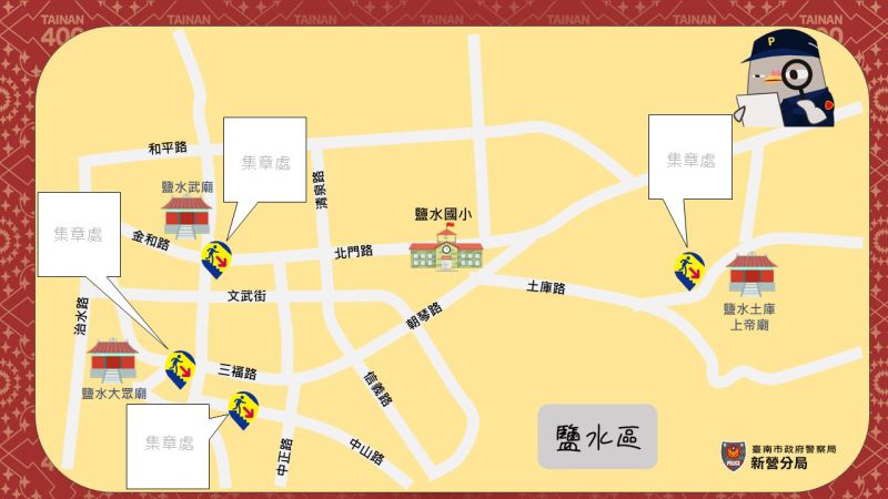 台南市鹽水區避難所位置圖 台南市鹽水區避難所位置圖