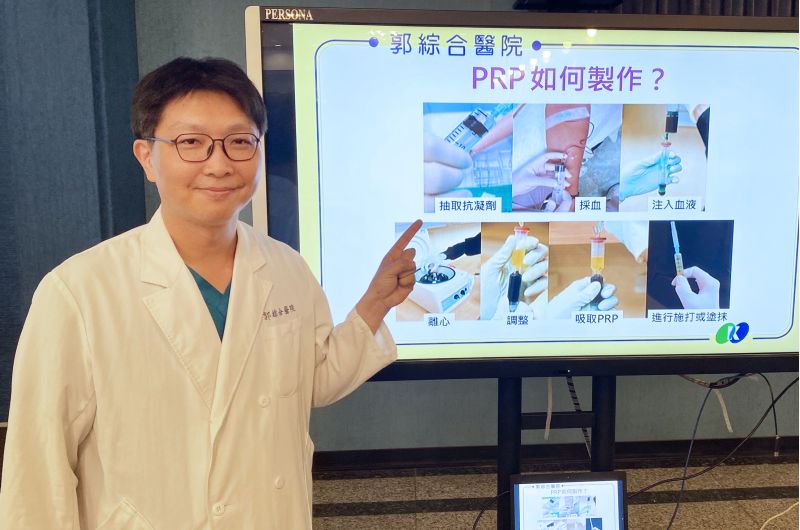 高濃度血小板血高漿PRP---促進困難及慢性能傷口癒合 郭綜合醫院整型外科主任/陳振琨主治醫師 圖片來源:記者林清雲 高濃度血小板血高漿PRP---促進困難及慢性能傷口癒合 郭綜合醫院整型外科主任/陳振琨主治醫師 圖片來源:記者林清雲