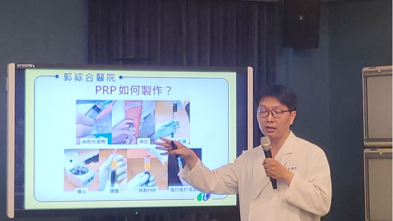高濃度血小板血高漿PRP---促進困難及慢性能傷口癒合 郭綜合醫院整型外科主任/陳振琨主治 圖片來源:記者林清雲 高濃度血小板血高漿PRP---促進困難及慢性能傷口癒合 郭綜合醫院整型外科主任/陳振琨主治 圖片來源:記者林清雲