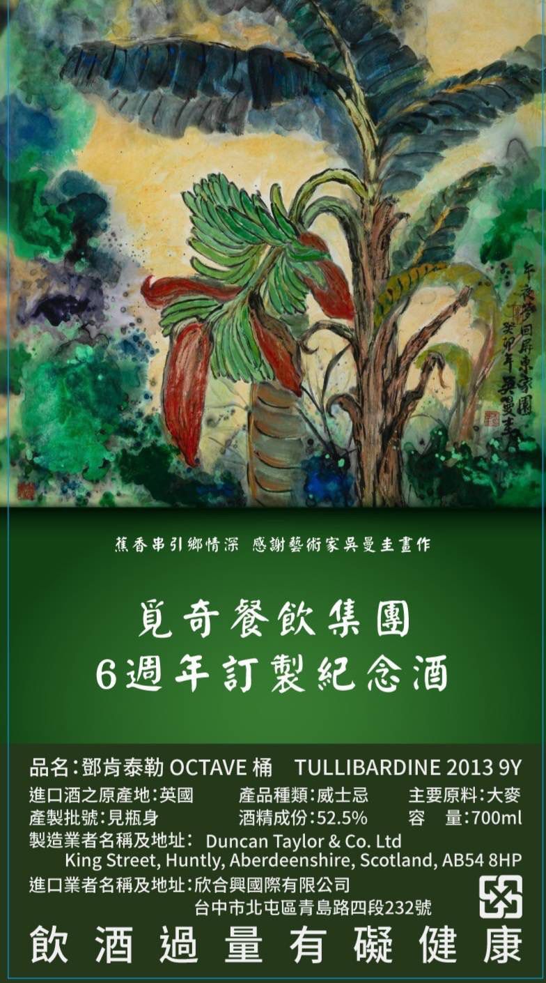 吳曼圭*老師善於彩墨運用礦物顏料創作風，其作品產生常具獨特視覺效果質感，呈現大地的多樣性與美麗兼具。  圖片來源：記者