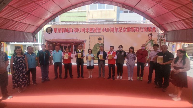 台南400 鄭成功400周年紀念郵票發行台南郵局副局長鄭沛如 台南市文化局長謝世淵 鄭成功祖廟副董事長鄭有德中區區長蔡佳甫 南瀛書法協會理事長鄭枝南暨來賓合影 圖片來源:記者林清雲 台南400 鄭成功400周年紀念郵票發行台南郵局副局長鄭沛如 台南市文化局長謝世淵 鄭成功祖廟副董事長鄭有德中區區長蔡佳甫 南瀛書法協會理事長鄭枝南暨來賓合影 圖片來源:記者林清雲