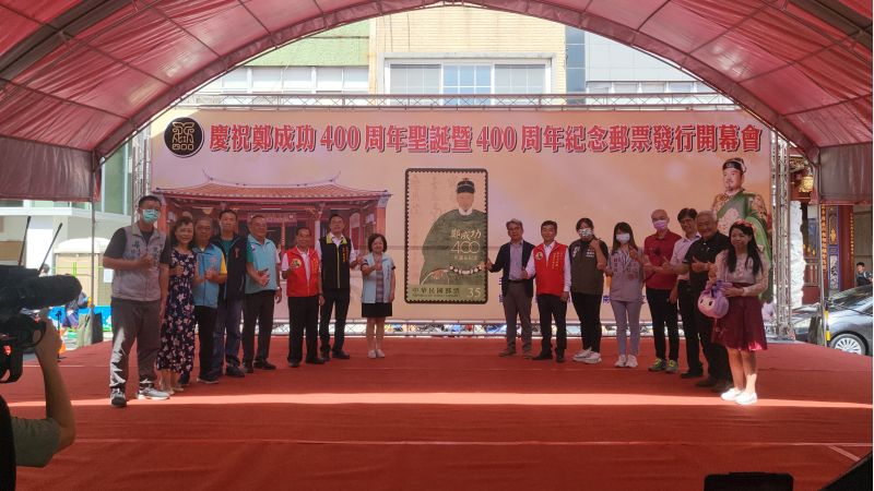 台南400 鄭成功400周年紀念郵票發行台南郵局副局長鄭沛如 台南市文化局長謝世淵 鄭成功祖廟副董事長鄭有德中區區長蔡佳甫 南瀛書法協會理事長鄭枝南暨來賓剪綵儀式 圖片來源:記者林清雲 台南400 鄭成功400周年紀念郵票發行台南郵局副局長鄭沛如 台南市文化局長謝世淵 鄭成功祖廟副董事長鄭有德中區區長蔡佳甫 南瀛書法協會理事長鄭枝南暨來賓剪綵儀式 圖片來源:記者林清雲
