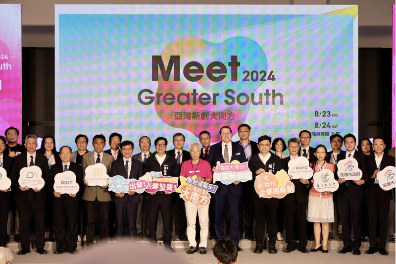 南臺灣規模最大的新創活動「2024 Meet Greater South亞灣新創大南方」,23日起在高雄展覽館登場,超過300家來自海內外新創團隊共襄盛舉,及超過30家國際新創團隊前進港都參展。 圖片來源:高市府新聞局 南臺灣規模最大的新創活動「2024 Meet Greater South亞灣新創大南方」,23日起在高雄展覽館登場,超過300家來自海內外新創團隊共襄盛舉,及超過30家國際新創團隊前進港都參展。 圖片來源:高市府新聞局
