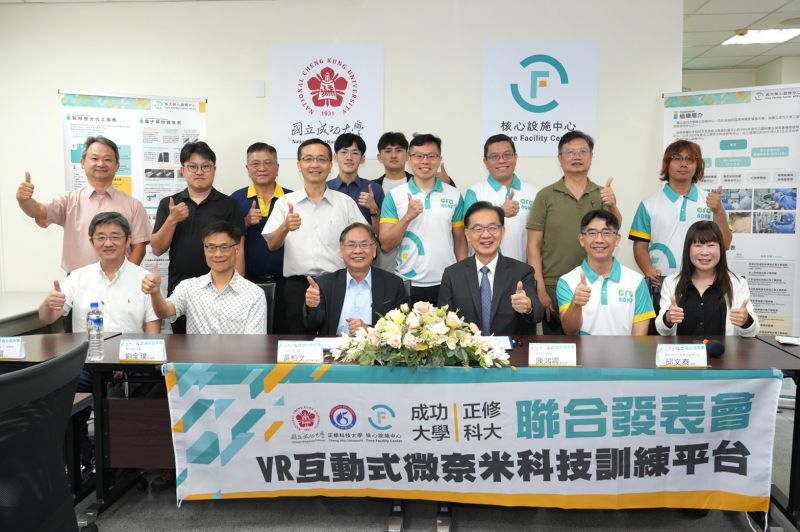 全臺首套「VR互動式微奈米科技訓練平台」  正修成大提升奈米科技訓練與人才培育成效  圖片來源：記者