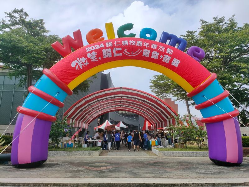 2024佳里國際扶輪社舉行「佳里有愛,扶輪共好-I健康親子嘉年華暨關懷弱勢公益活動」在佳里公園熱鬧登場。 〔記者 - 好報新聞網