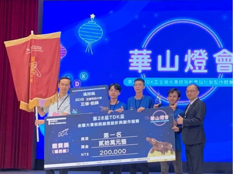 第28屆TDK盃全國創思設計製作競賽     正修獎連連 20萬獎金入袋 招待遊日本  圖片來源：記者