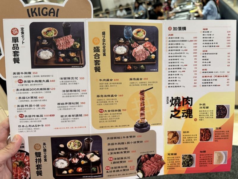 IKIGAI信義A8店 圖片來源:李大人吃遊記 IKIGAI信義A8店 圖片來源:李大人吃遊記