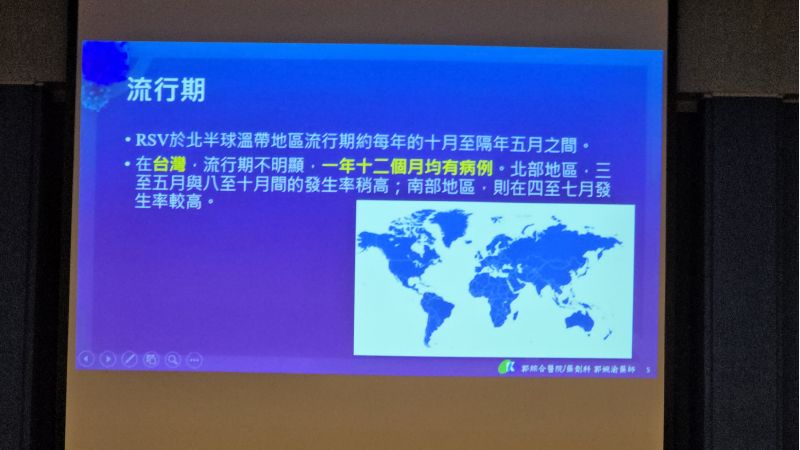 郭綜合醫院藥劑科 郭婉渝藥師分享更完善呼吸道保護--- 呼吸道細胞融合病毒新解方 圖片來源:記者 林清雲 攝 郭綜合醫院藥劑科 郭婉渝藥師分享更完善呼吸道保護--- 呼吸道細胞融合病毒新解方 圖片來源:記者 林清雲 攝