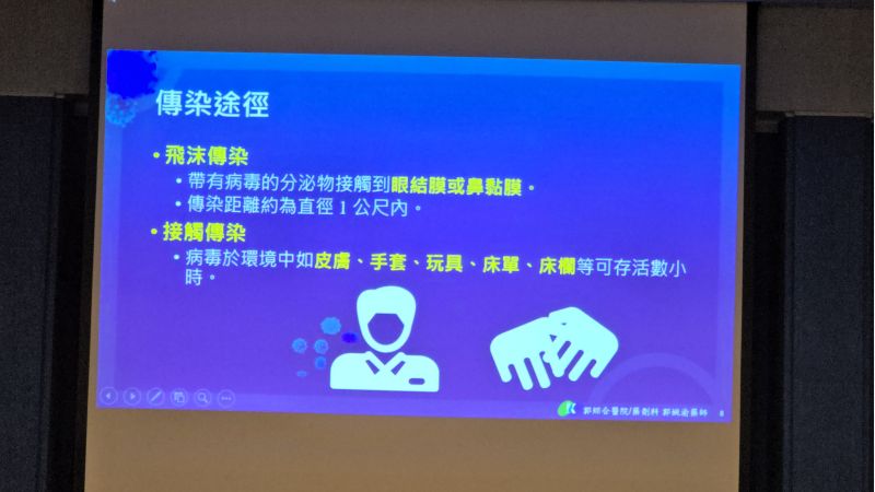 郭綜合醫院藥劑科 郭婉渝藥師分享更完善呼吸道保護--- 呼吸道細胞融合病毒新解方 圖片來源:記者 林清雲 攝 郭綜合醫院藥劑科 郭婉渝藥師分享更完善呼吸道保護--- 呼吸道細胞融合病毒新解方 圖片來源:記者 林清雲 攝