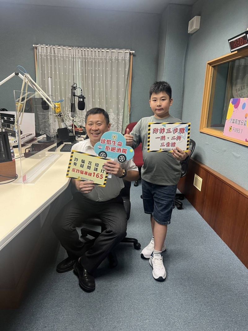 新興分局長陳柏彰偕小公子上電台呼籲防詐騙。 圖片來源:記者李柔寬 新興分局長陳柏彰偕小公子上電台呼籲防詐騙。 圖片來源:記者李柔寬
